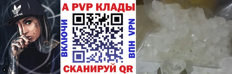 Alpha PVP Соль  купить наркотики сайты  Сурск 