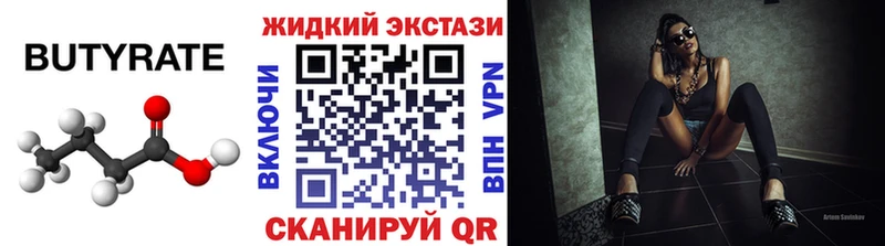 darknet клад  Сурск  БУТИРАТ вода 