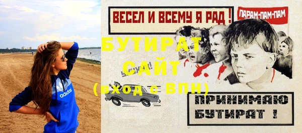бутират Кодинск