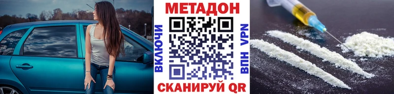 МЕТАДОН кристалл Сурск
